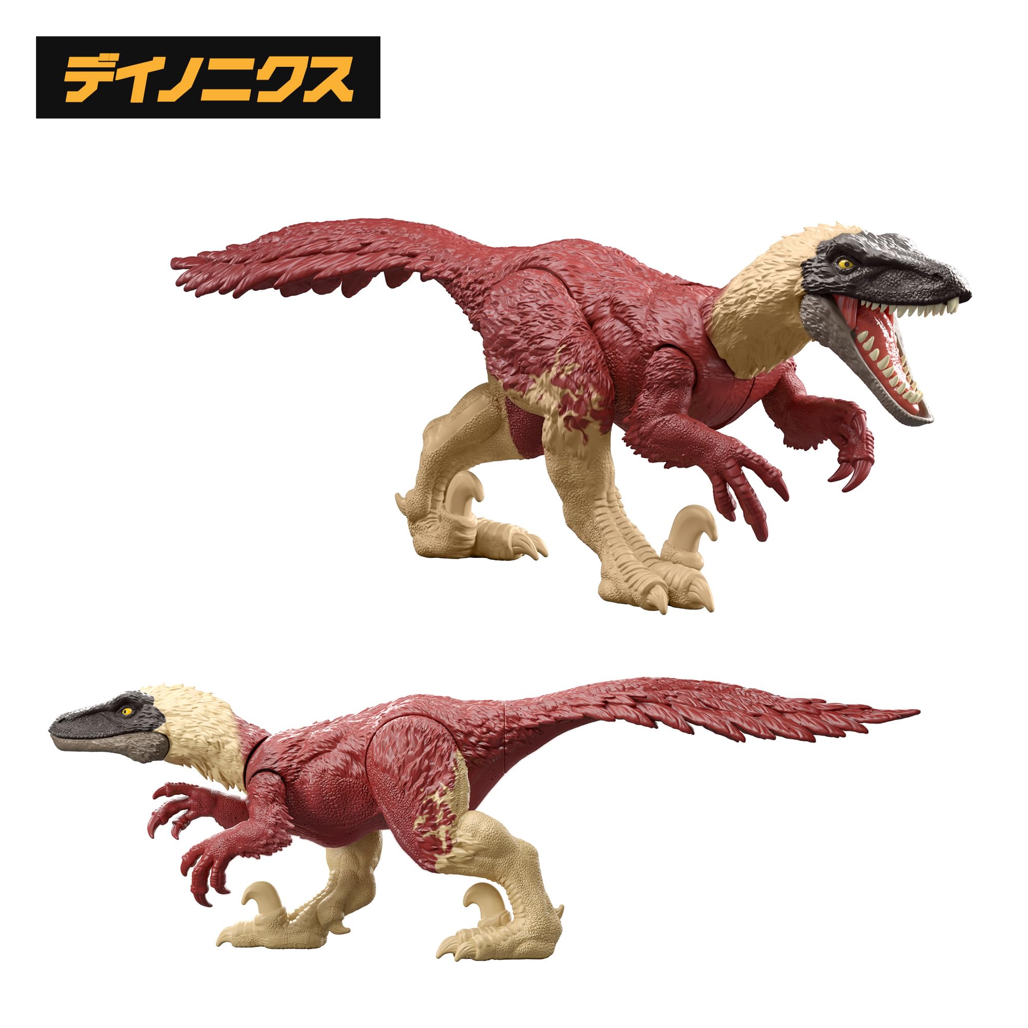 Amazon.co.jp: マテル ジュラシックワールド(JURASSIC WORLD) 危険
